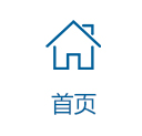 首页